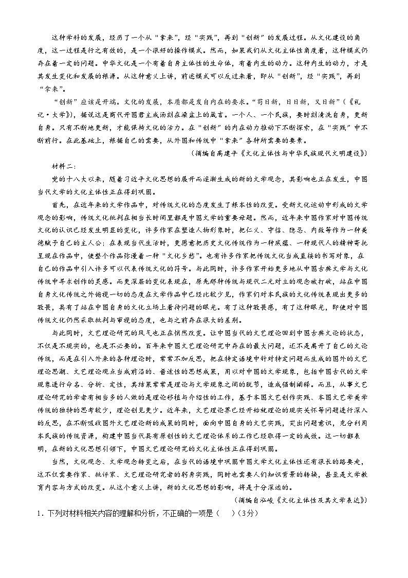 2025邢台质检联盟高二上学期11月期中考试语文含答案第2页