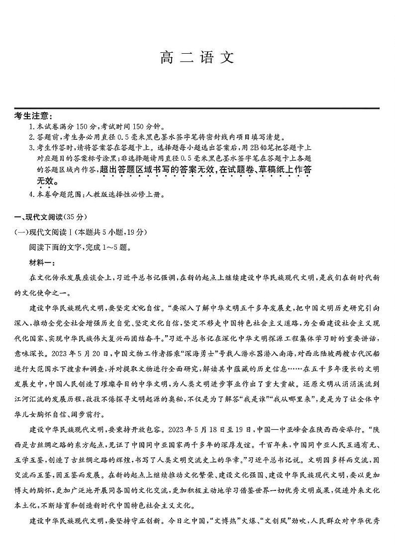 语文试题第1页