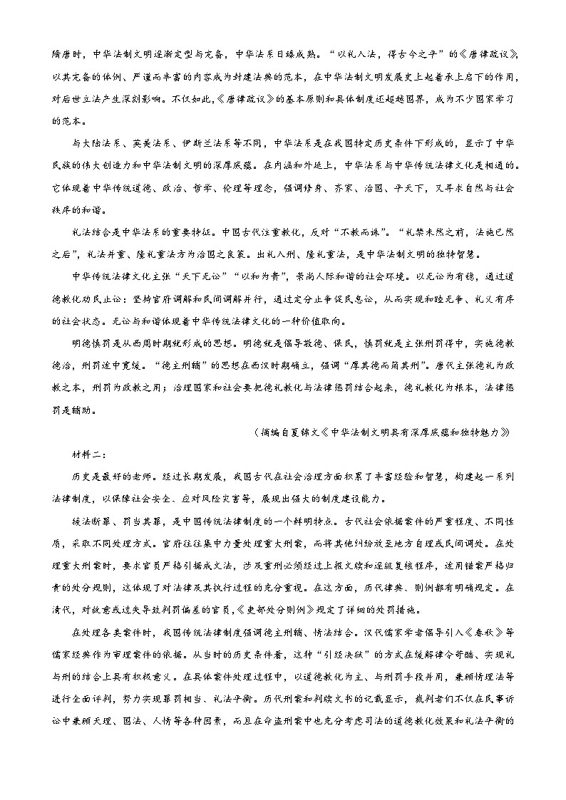湖北省部分高中2024-2025学年高一上学期11月期中联考语文试题 Word版含解析第2页