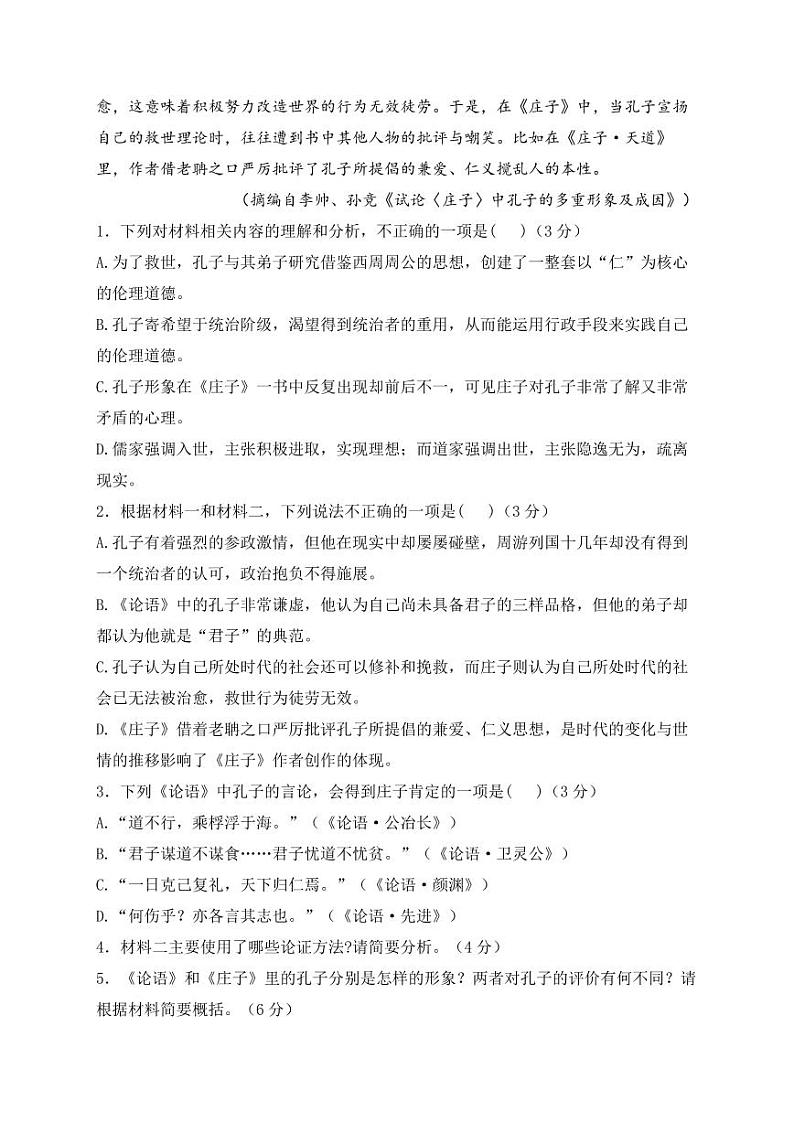 陕西省渭南市临渭区渭南市三贤中学2024-2025学年高二上学期11月期中语文试题第3页