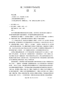 广东省部分重点高中2024-2025学年高二上学期期中考试语文试题