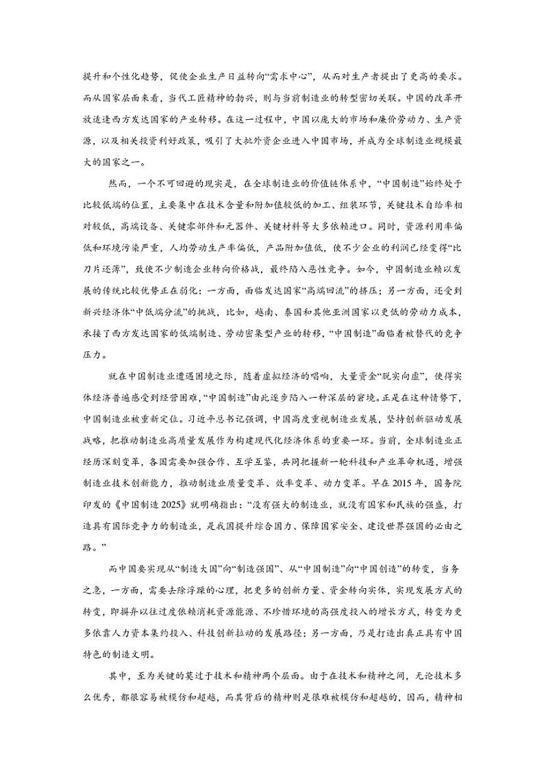 江西省上饶市余干县第三中学2024～2025学年高三(上)11月月考语文试卷(含答案)第2页