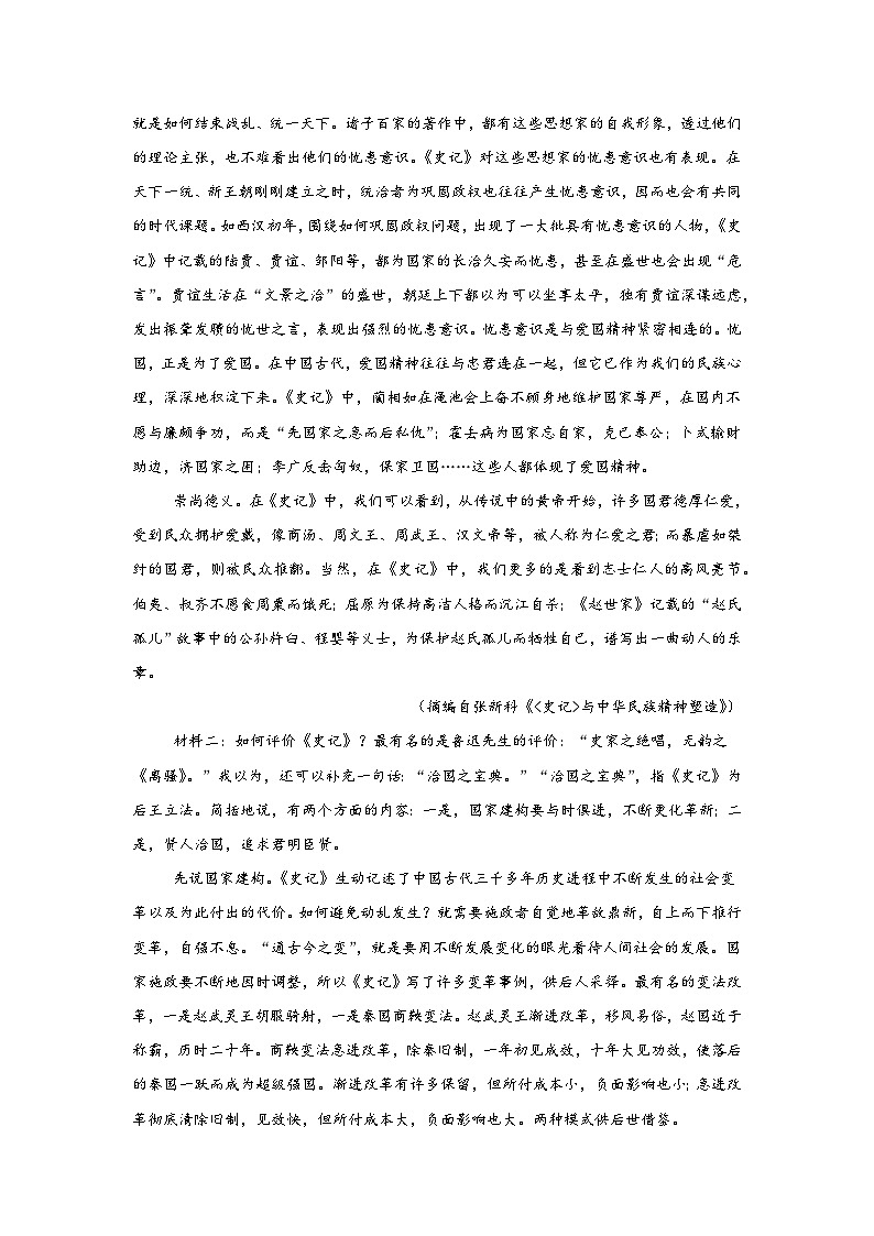 湖南省常德市汉寿县第一中学2024-2025学年高二上学期11月期中考试语文试题第2页