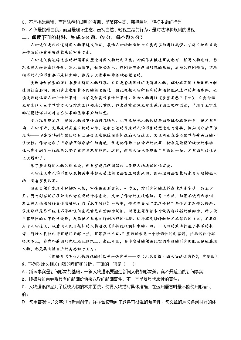 2025天津河西区高一上学期11月期中考试语文无答案02