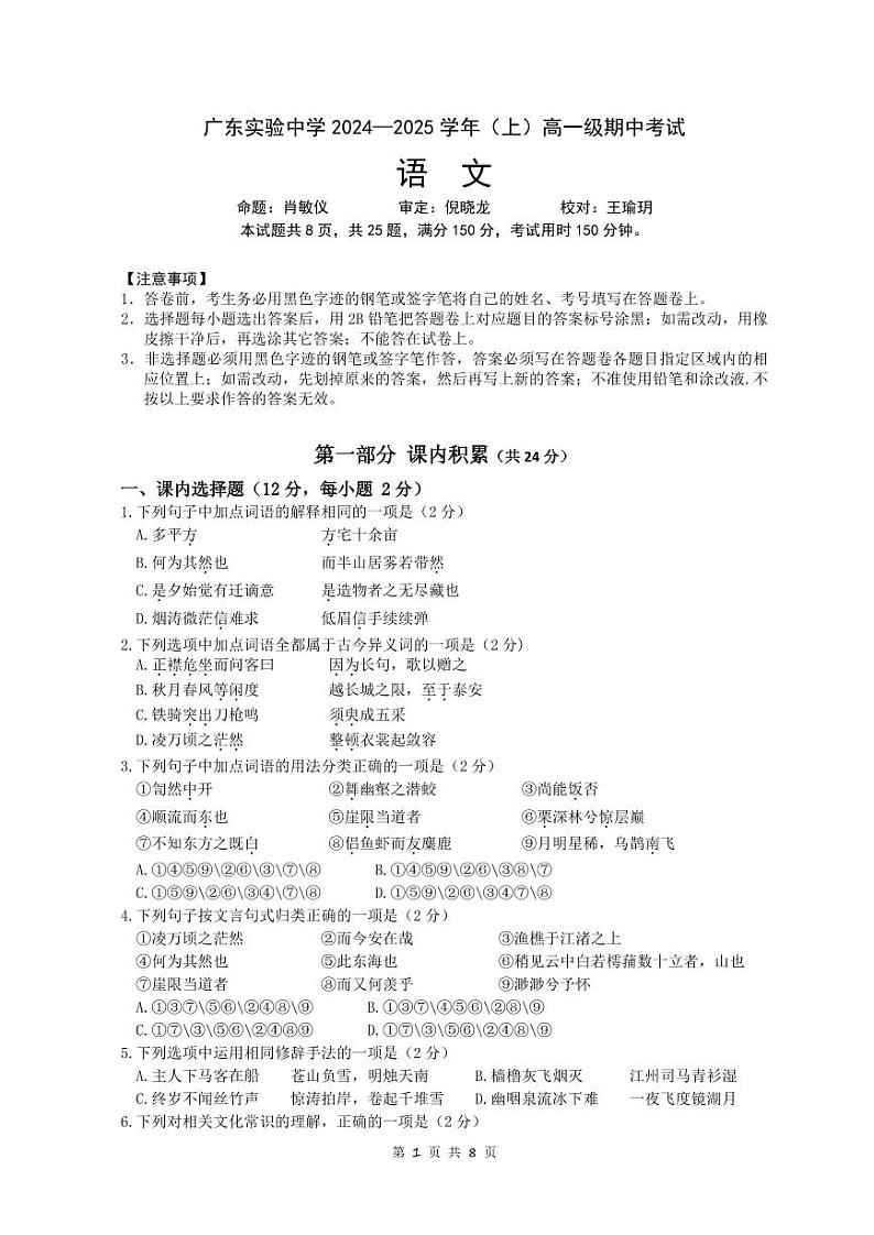 题目第1页