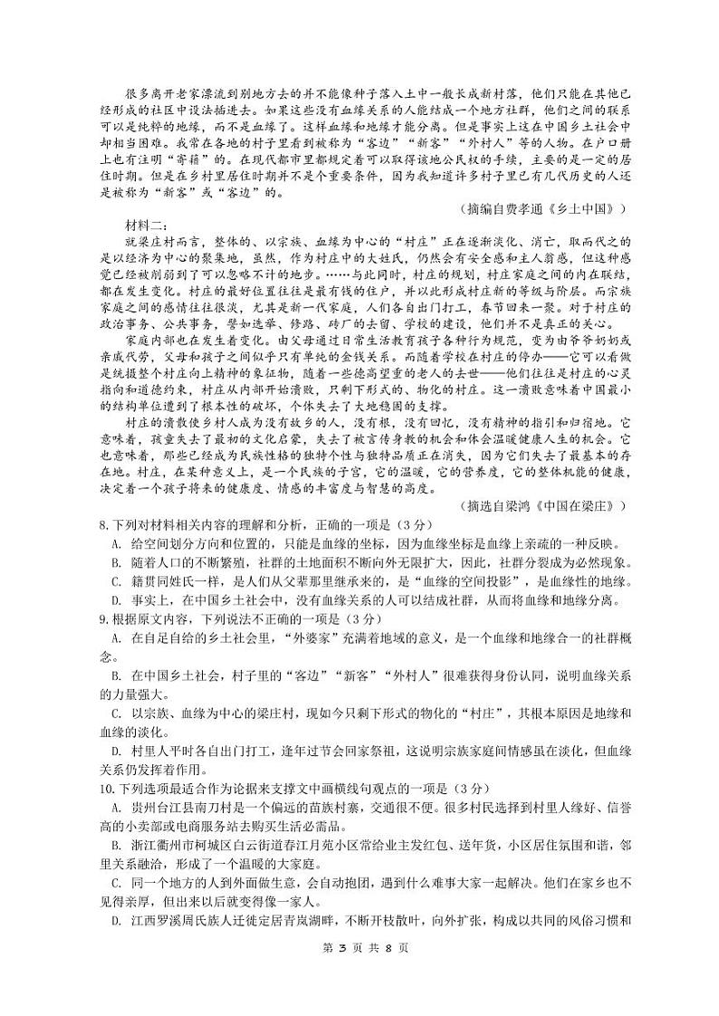 题目第3页