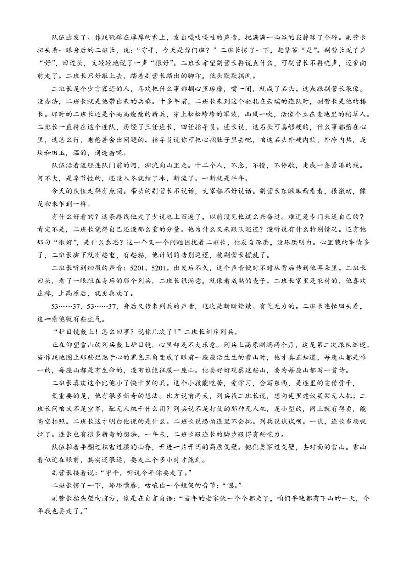 甘肃省平凉市静宁县文萃中学2024～2025学年高一(上)11月月考语文试卷(含答案)第3页