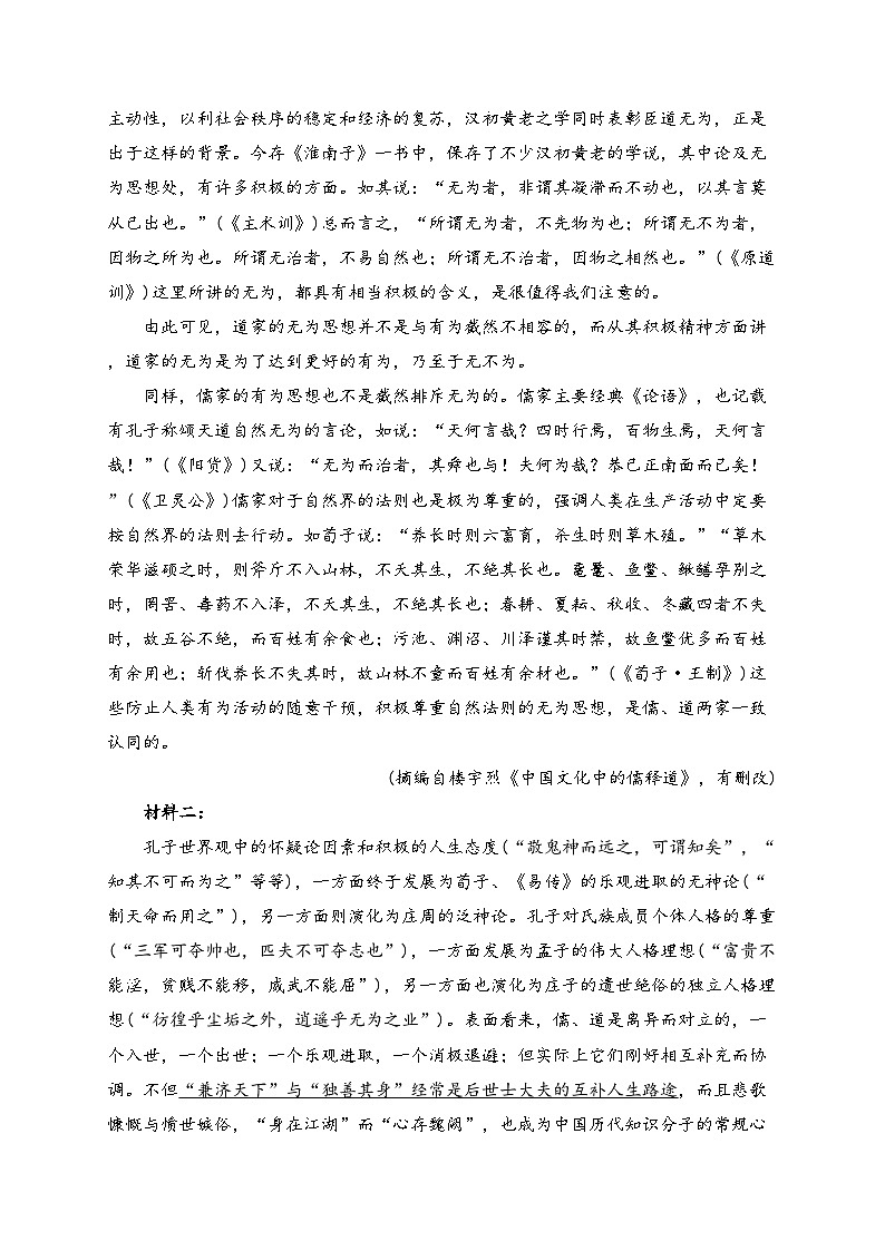 西宁市第十四中学2025届高三上学期期中考试语文试卷(含答案)第2页