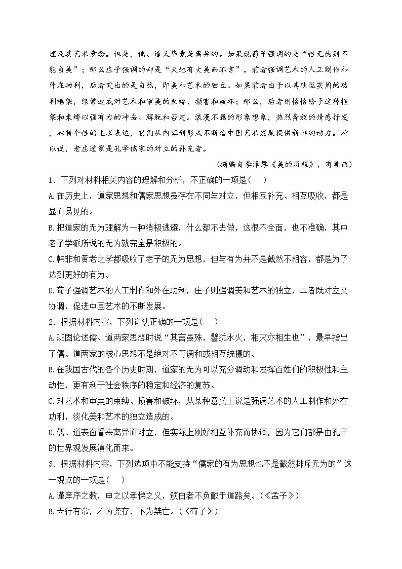 西宁市第十四中学2025届高三上学期期中考试语文试卷(含答案)第3页