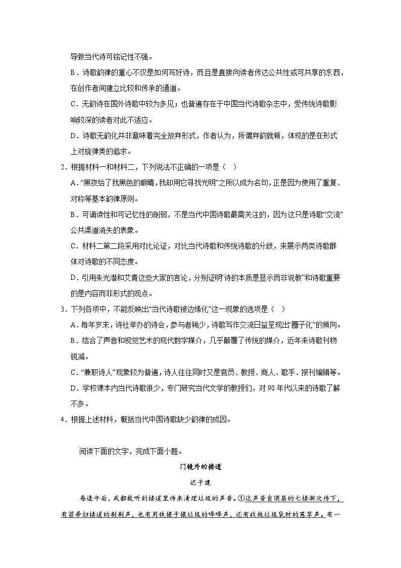 辽宁省大连市第二十四中学2024-2025学年高一上学期期中语文试题第3页
