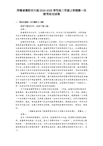 语文必修四登 高练习题