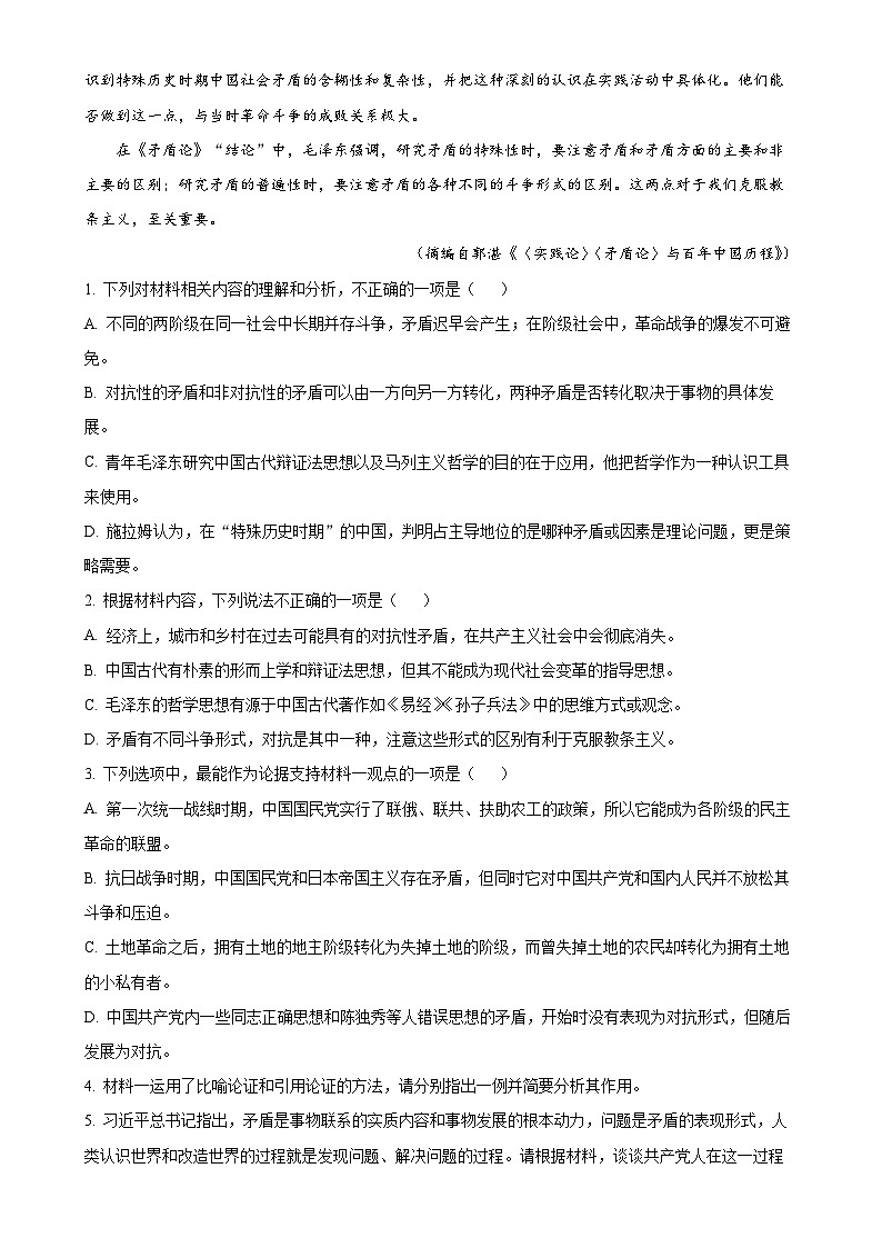 广东省茂名市信宜市信宜中学2024-2025学年高二上学期11月期中考试语文试题（解析版）-A4第3页