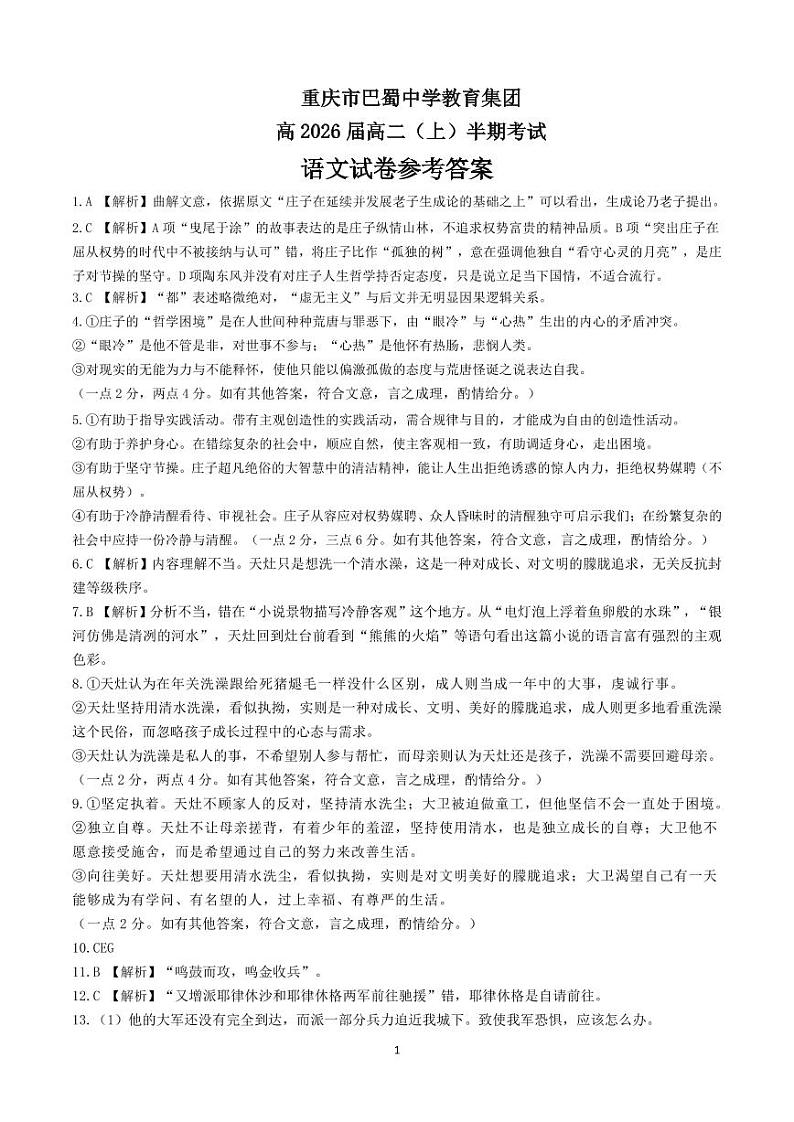 参考答案第1页