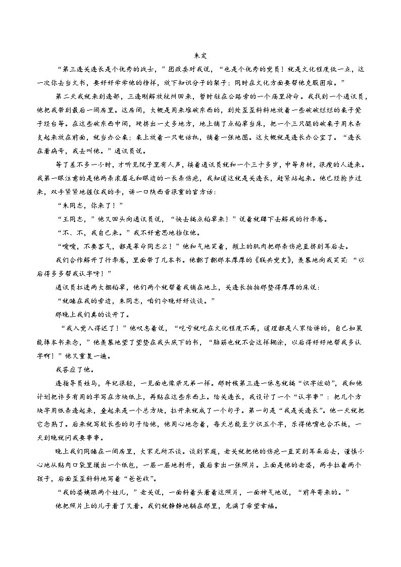 河北省部分高中2024-2025学年第一学期11月阶段性测试（高一语文试卷）第3页