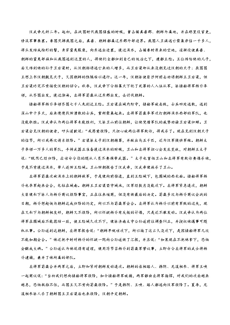 高一语文第三次月考卷01（参考答案）（统编版通用）第2页