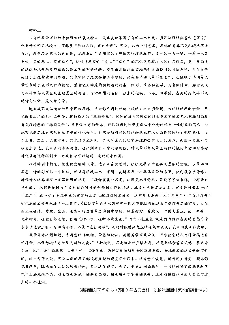 高一语文第三次月考卷（全解全析）（江苏地区）第2页