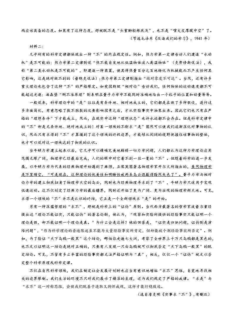 高二语文第三次月考卷01（全解全析）（新高考通用）第2页