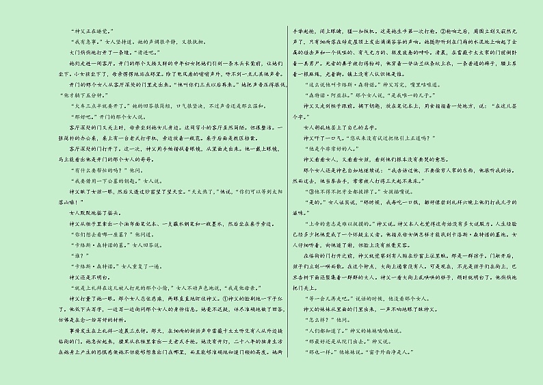 高二语文第三次月考卷02（考试版A3）【测试范围：选必上全册】（新高考八省通用）第3页