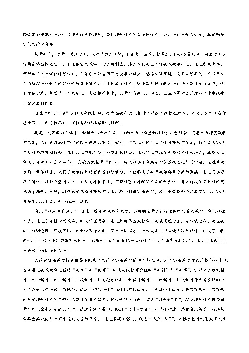 高二语文第三次月考卷（全解全析）（广东专用）第2页