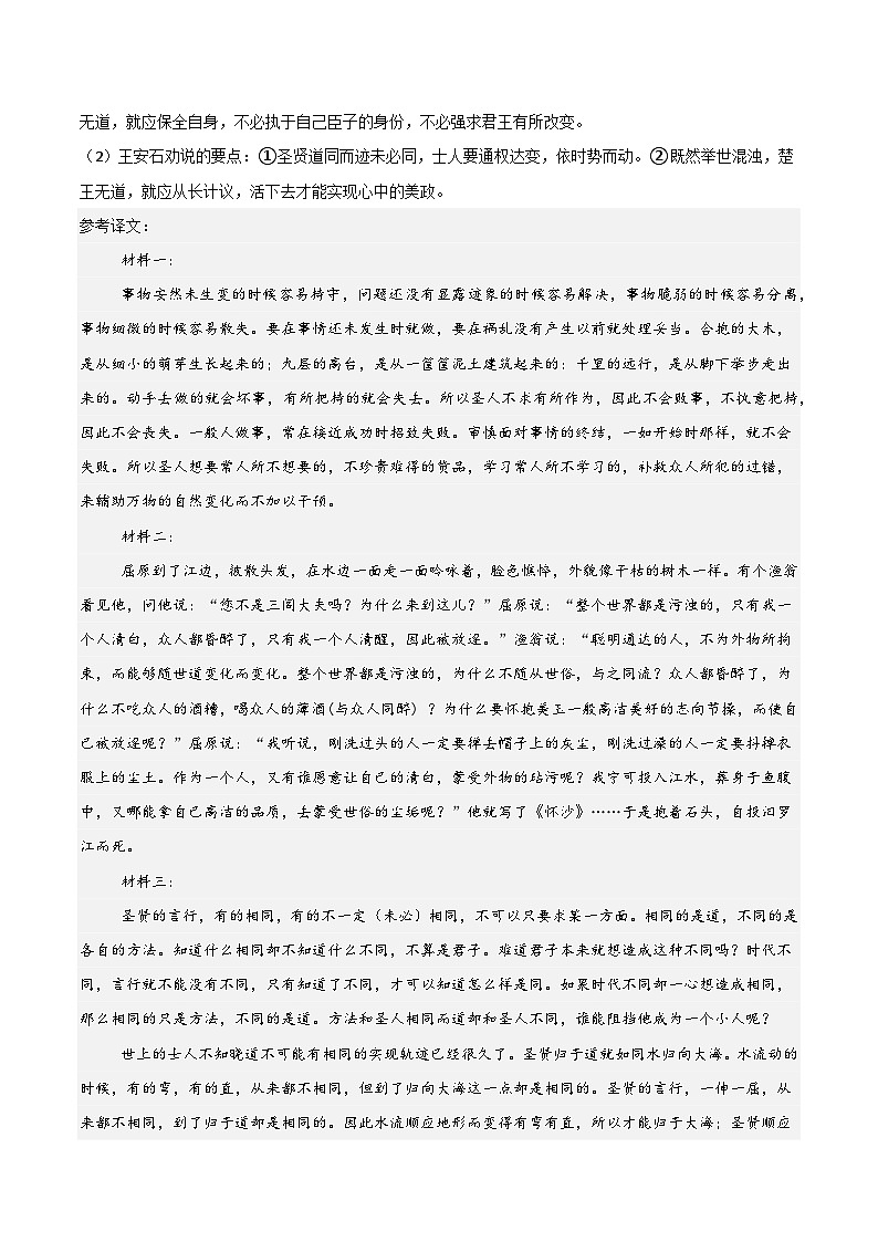 高二语文第三次月考卷（参考答案）（广东专用）第2页