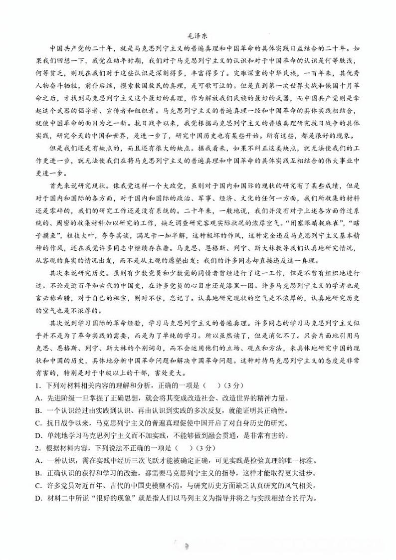 2025届河北省石家庄市高三11月高考模拟检测-语文试卷+答案第2页