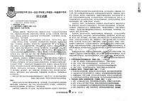 黑龙江省大庆市实验中学实验二部2024-2025学年高一上学期期中考试语文试卷