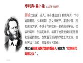 人教统编版高中语文选择性必修中册12玩偶之家ppt课件