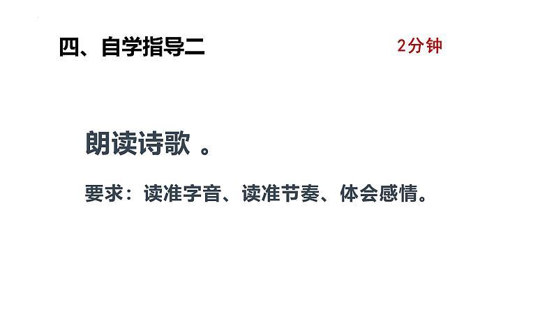 人教统编版高中语文选择性必修中册古诗词诵读-李凭箜篌引ppt课件第8页