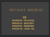 人教统编版高中语文选择性必修中册古诗词诵读-锦瑟精品课件ppt