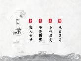 人教统编版高中语文选择性必修中册古诗词诵读-锦瑟精品课件