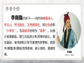 人教统编版高中语文选择性必修中册古诗词诵读-锦瑟精品课件