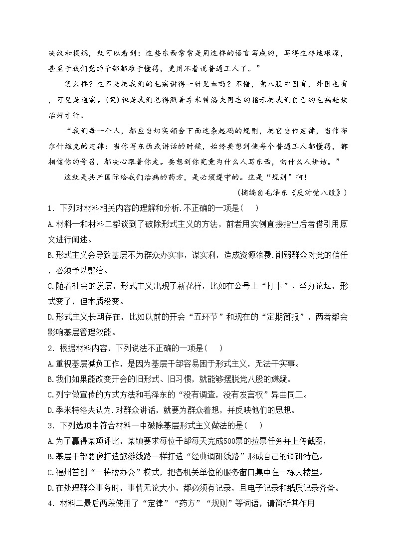 华大新高考联盟2025届高三上学期11月教学质量测评语文试卷(含答案)第3页