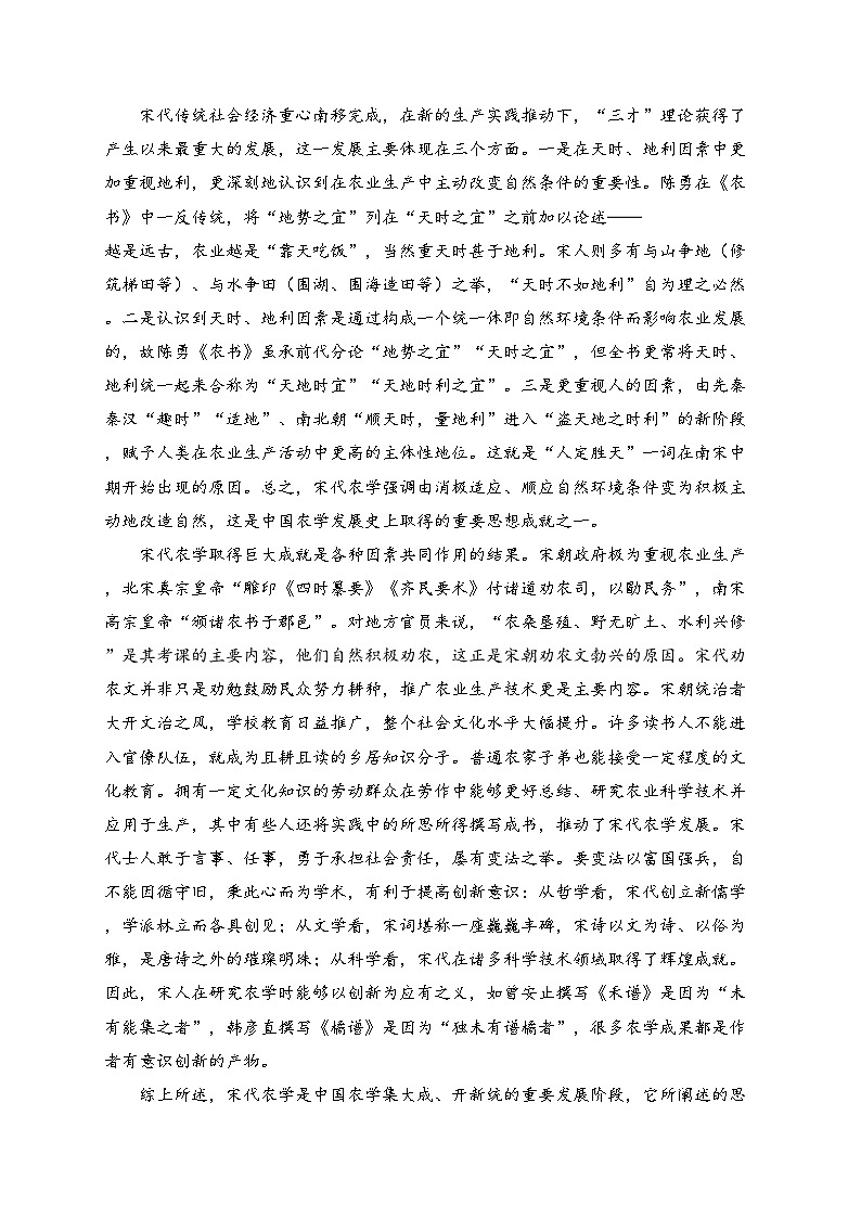 鹿邑县第二高级中学2025届高三上学期11月期中考试语文试卷(含答案)第2页
