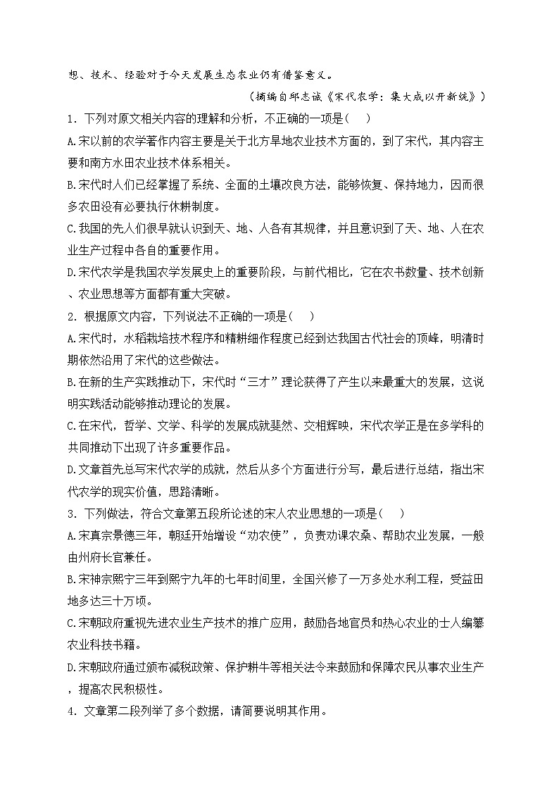 鹿邑县第二高级中学2025届高三上学期11月期中考试语文试卷(含答案)第3页