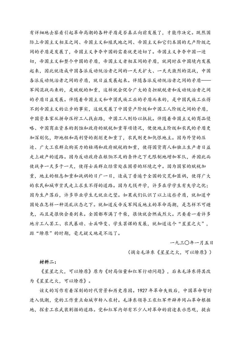 辽宁省抚顺市六校2025届高三(上)期中语文试卷(含答案)第2页
