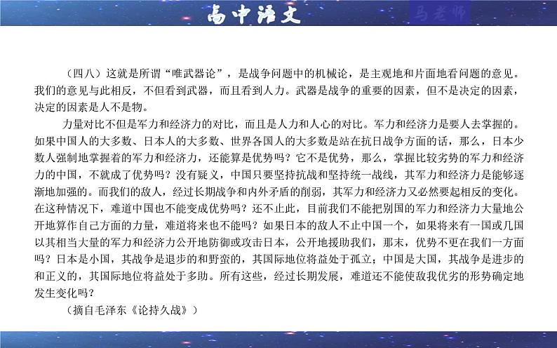 专题01  信息类文本阅读客观选择题考点（课件）-2025年新高考语文一轮复习第4页