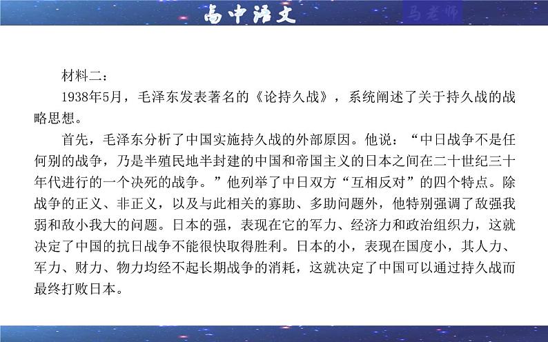 专题01  信息类文本阅读客观选择题考点（课件）-2025年新高考语文一轮复习第5页