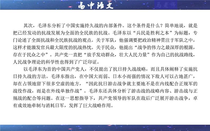 专题01  信息类文本阅读客观选择题考点（课件）-2025年新高考语文一轮复习第6页