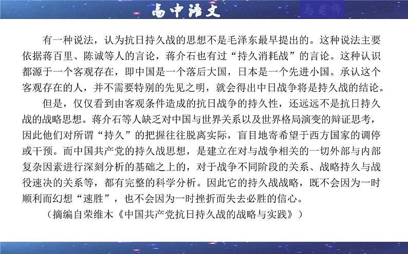 专题01  信息类文本阅读客观选择题考点（课件）-2025年新高考语文一轮复习第7页