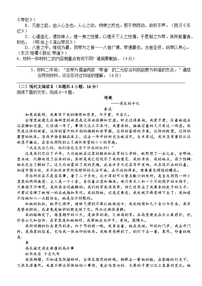 湖北省荆州市沙市中学2024-2025学年高三上学期11月月考语文试题（含答案）第3页