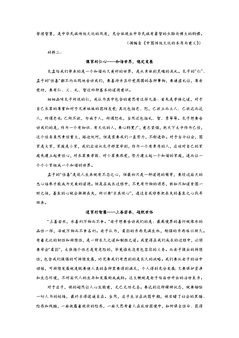 江西省上饶市婺源县文公中学2024-2025学年高一上学期十一月语文测试卷第2页