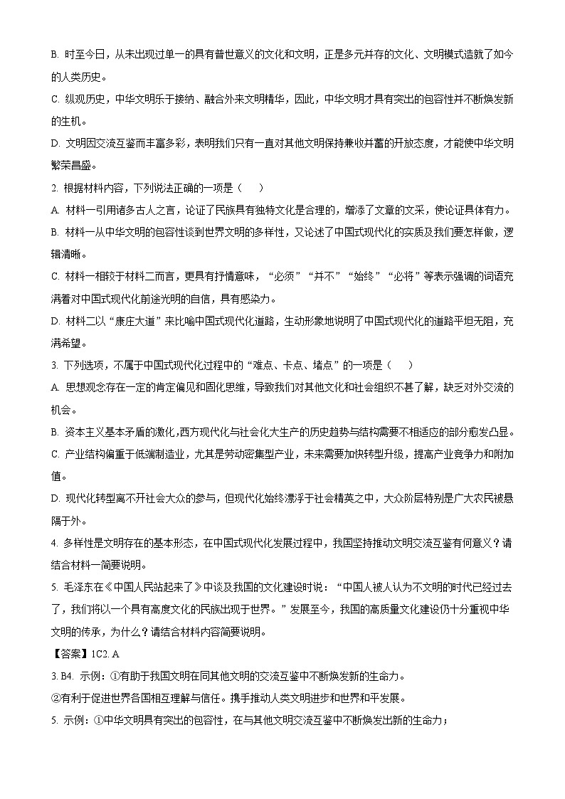 福建省福宁古五校联合体2024-2025学年高二上学期期中考试语文试题（解析版）第3页
