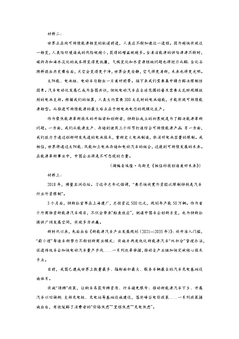 辽宁省县级重点高中协作体2024-2025学年高二上学期期中考试语文试卷第2页