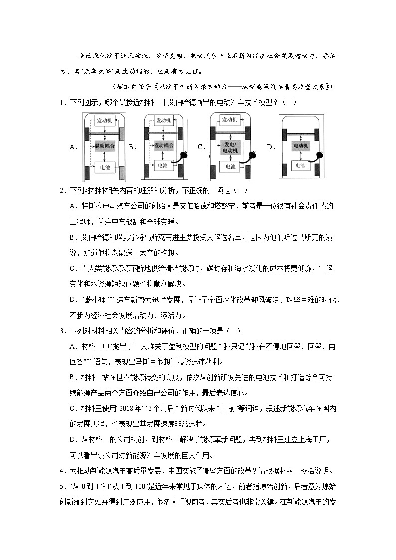 辽宁省县级重点高中协作体2024-2025学年高二上学期期中考试语文试卷第3页
