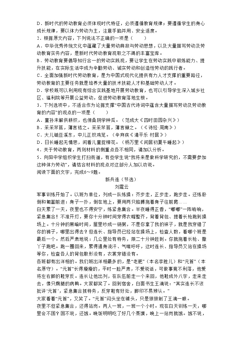 江西省抚州市第一中学、安福中学等多校联考2024-2025学年高一上学期期中考试语文试题第3页