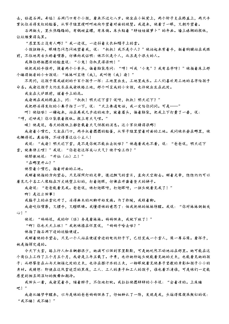 广东省潮州市饶平县2024-2025学年高二上学期期中考试语文试题第3页