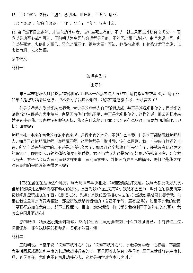 湖北省重点高中温德克英联盟2024秋季高三年级11月联考DA第2页