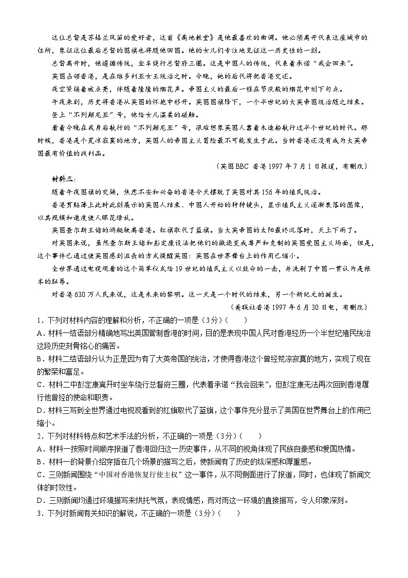 贵州省黔西南州安龙县第四中学2024-2025学年高二上学期11月期中考试语文试题第2页