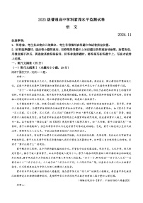 山东省临沂市兰山区2024-2025学年高二上学期期中考试语文试卷(02)