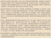人教统编版高中语文选择性必修中册12玩偶之家（节选）课件